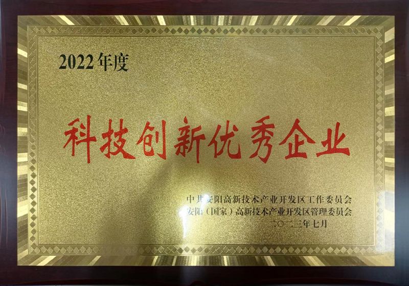 科技創新優秀企業