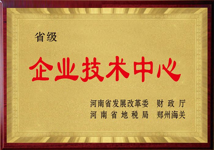 企業技術中心