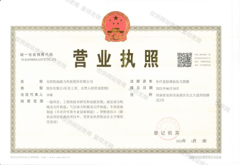 營業執照
